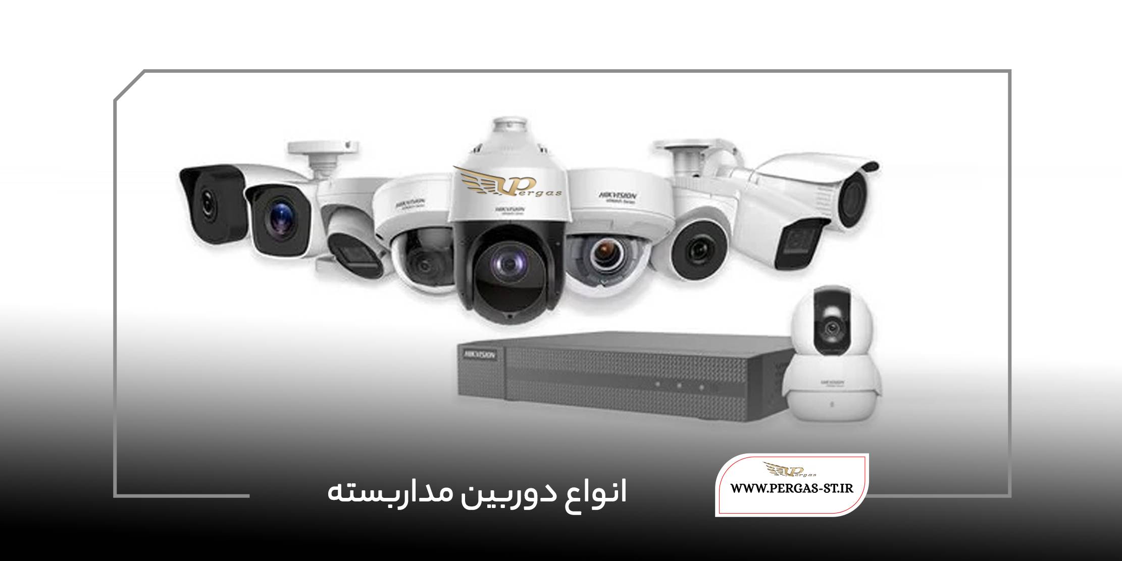 Types-of-CCTV-cameras (1)